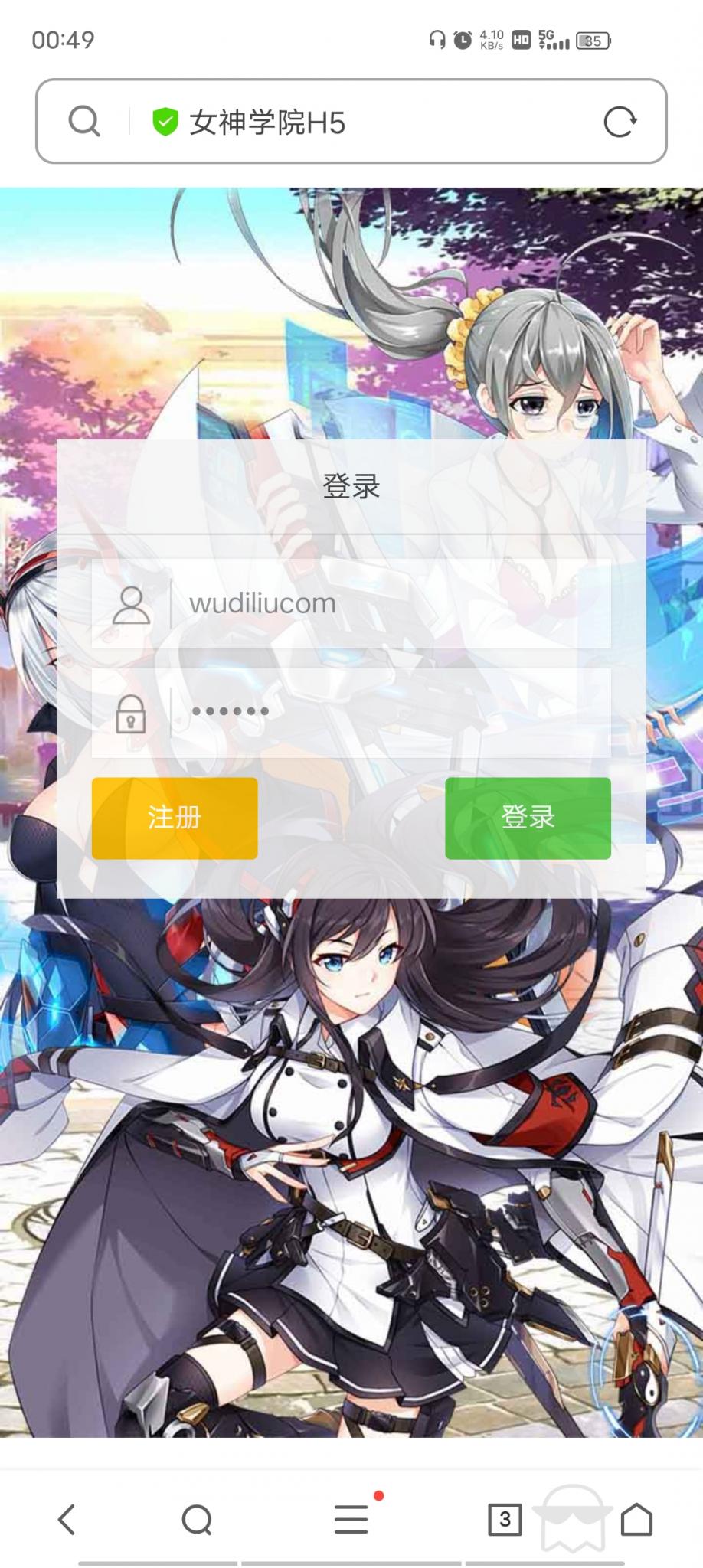 【女神学院】H5手游Linux手工端+授权物品后台+详细搭建教程+小仙亲测-大大鹏源码网