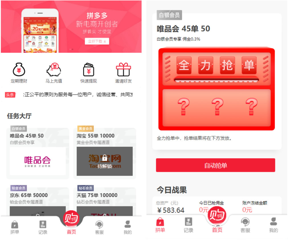 【溪淘购V12】全新UI独家发布抢单返利赚佣金平台系统源码-大大鹏源码网