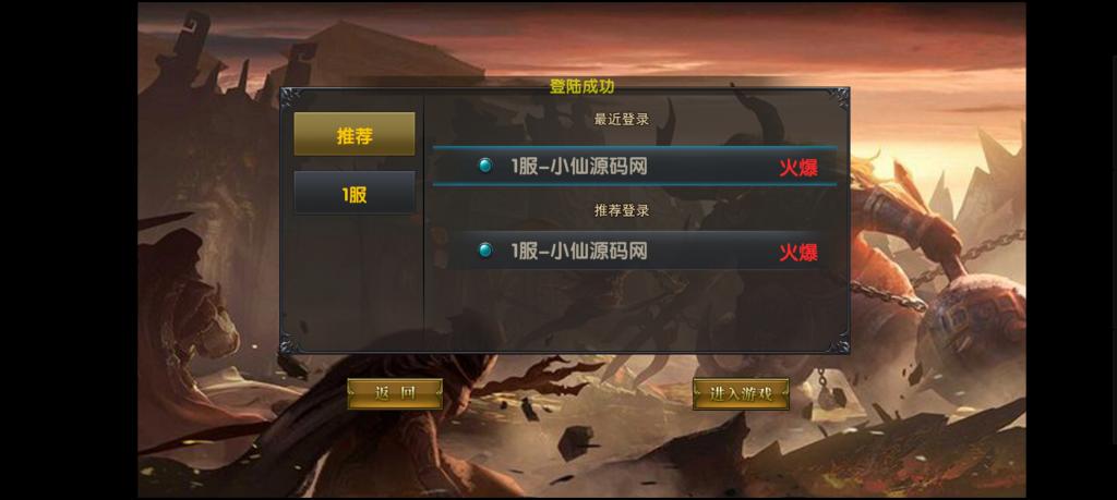 【新幽冥传奇二开版】win一键服务端+运营后台+安卓苹果端+教【新幽冥传奇二开版】win一键服务端+运营后台+安卓苹果端+教程+小仙亲测程+小仙亲测-大大鹏源码网