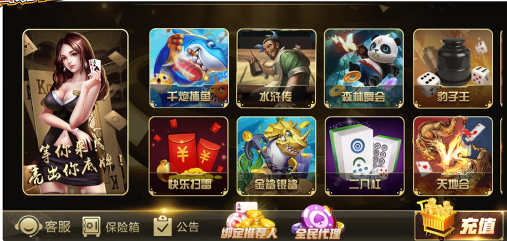 鸿盛娱乐全套源码+子游戏源码 多UI前端-大大鹏源码网