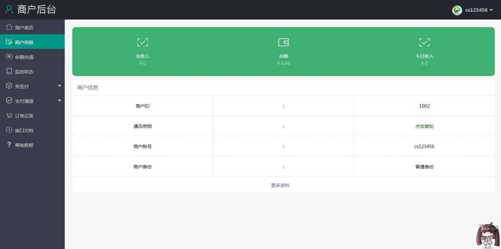 第三方支付平台源码 商业支付源码-大大鹏源码网