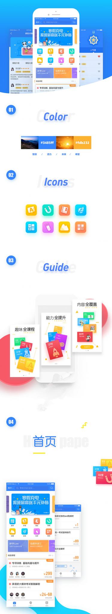 在线课程学习辅导类系统APP双端原生源码 完美运营 附完整开发文档-大大鹏源码网
