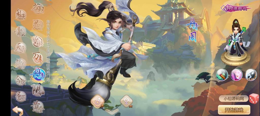 【梦幻诛仙黄金城】13职业版本+手工外网端+GM后台+配套教程+小仙亲测-大大鹏源码网