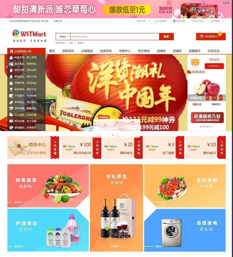 综合电子商务系统多用户B2B2C商城源码 Thinkphp5.1内核-大大鹏源码网