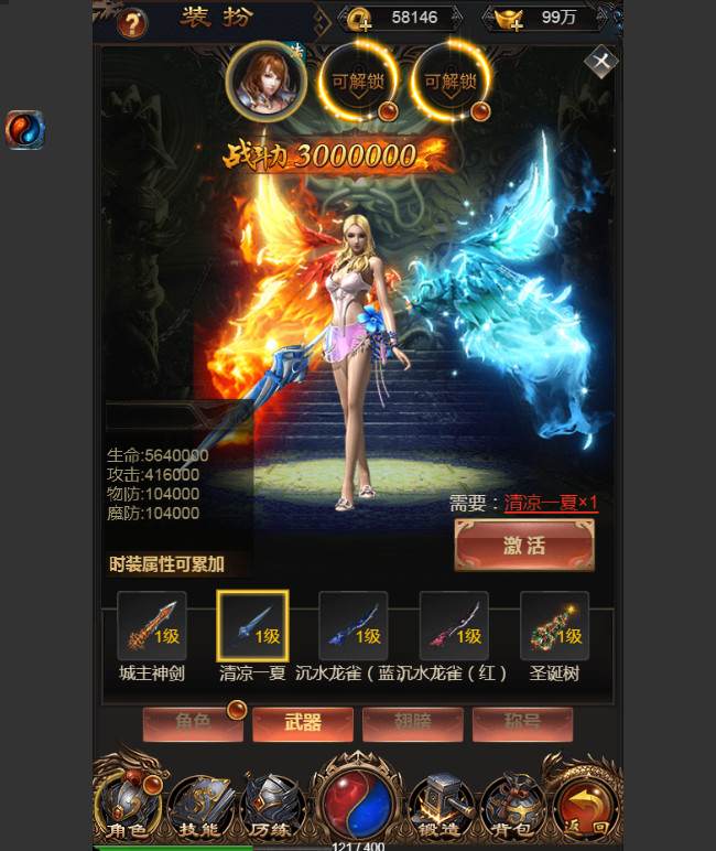 三网H5游戏【耀世雷霆H5】雷霆传奇H5换皮跨服一键即玩服务端+炫酷大翅膀+授权GM后台【站长亲测】-大大鹏源码网