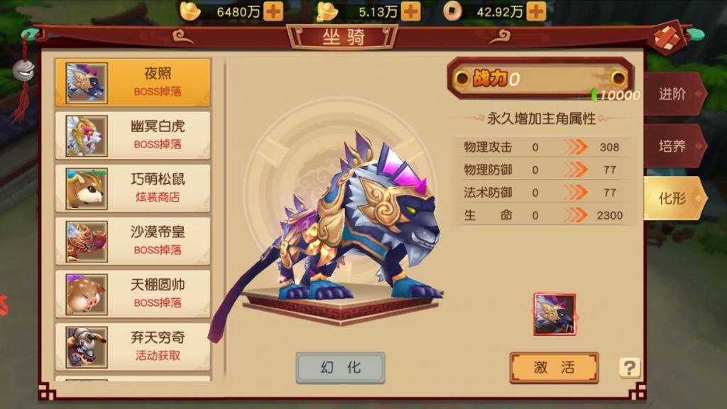 大唐阴阳师一键即玩服务端|幻境觉醒镜像端【站长亲测】-大大鹏源码网