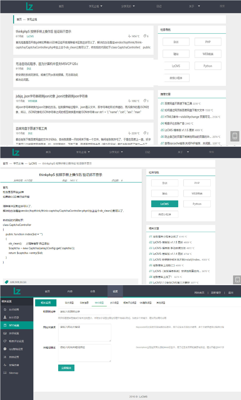 Thinkphp5内核大型程序员交流博客系统源码-大大鹏源码网