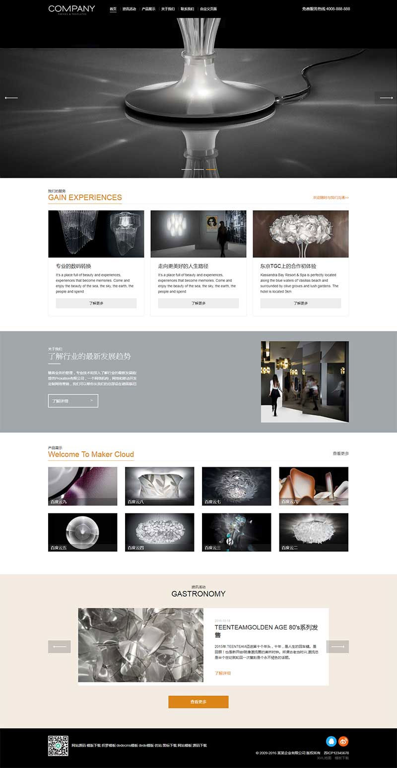 自适应 响应式展示型企业通用网站源码 织梦dedecms模板-大大鹏源码网