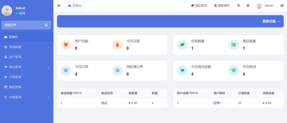 2021最新发卡网源码 去后门 可以扩展码支付-大大鹏源码网