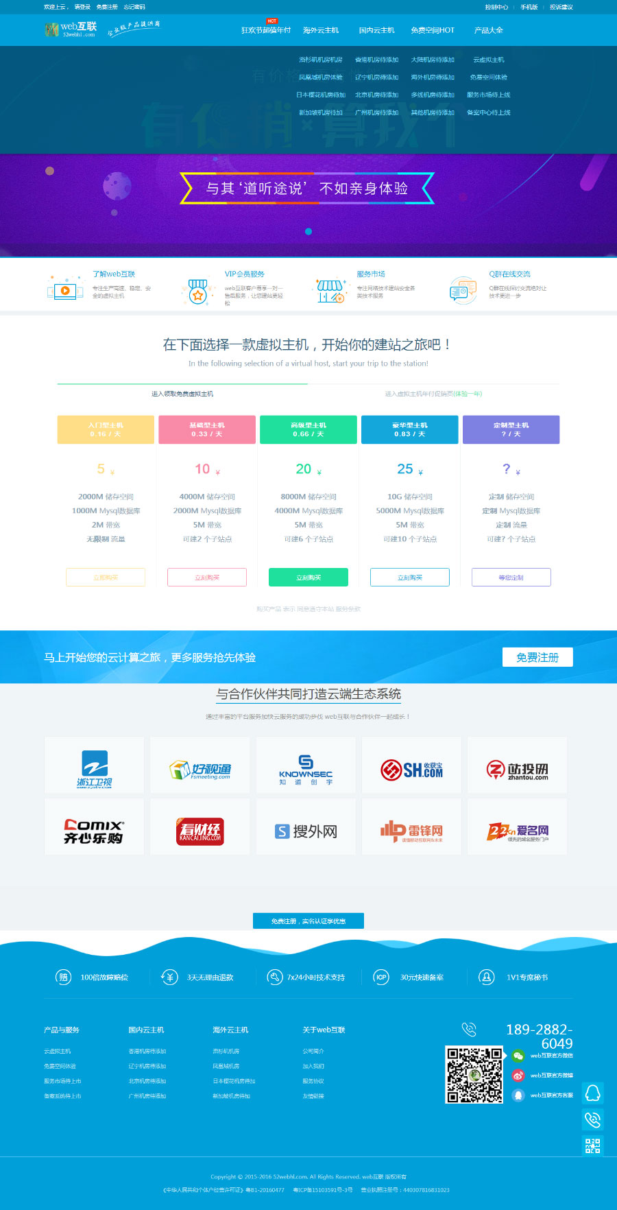 kangle虚拟主机空间销售网站源码-大大鹏源码网