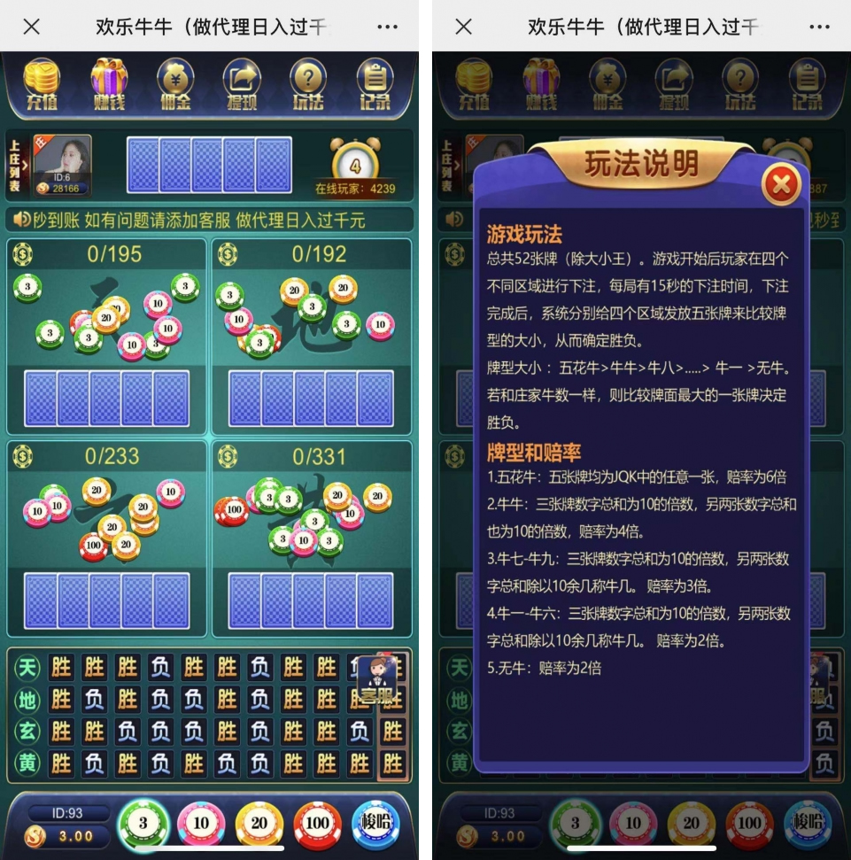 万人欢乐牛牛完整源码 CC支付+搭建简单-大大鹏源码网