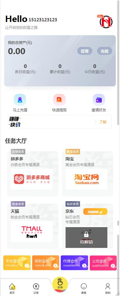 嗨淘V12刷任务点赞系统源码手动派单版本【站长亲测】-大大鹏源码网