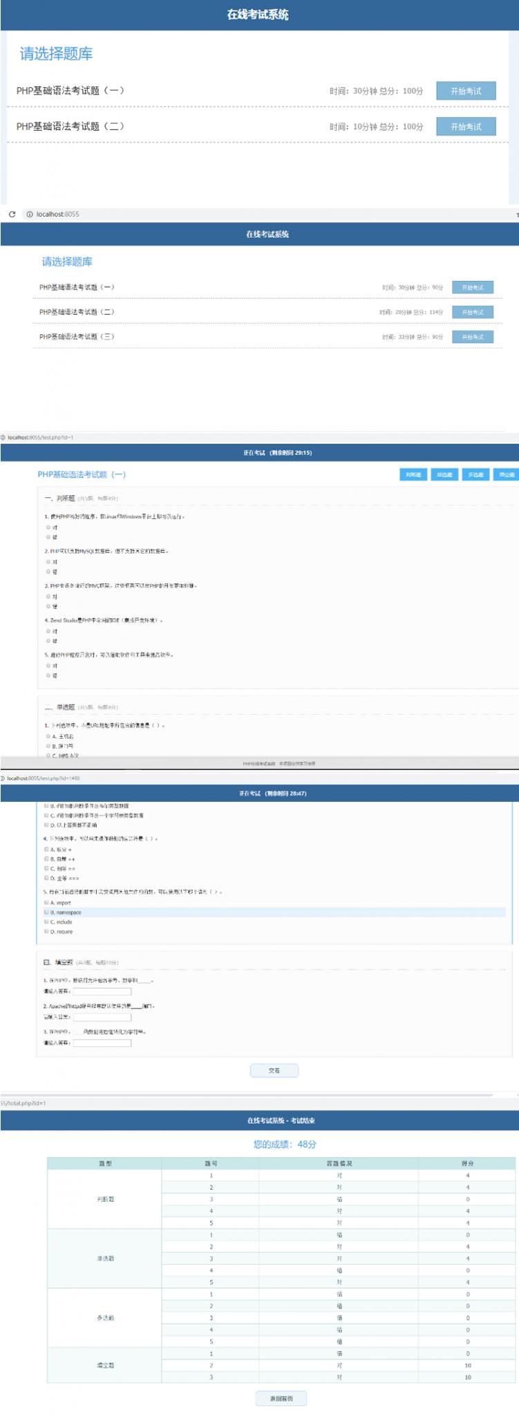 PHP在线考试系统实例源码-大大鹏源码网