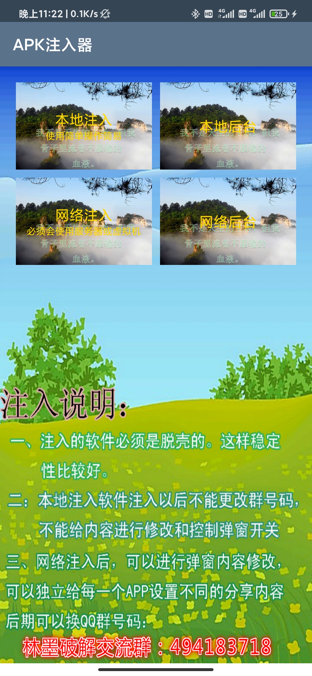 图片[2]-安卓apk弹窗注入器-大大鹏源码网