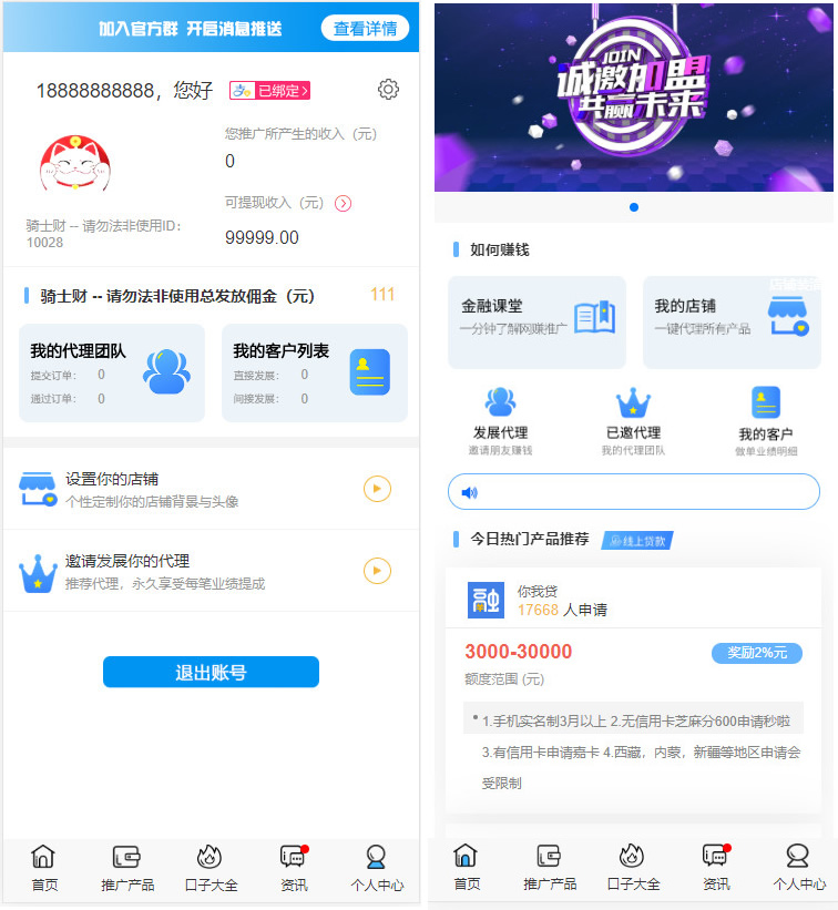 晴天贷立刻贷借贷平台纯净版源码 小额借贷大数据已对接免签支付-大大鹏源码网
