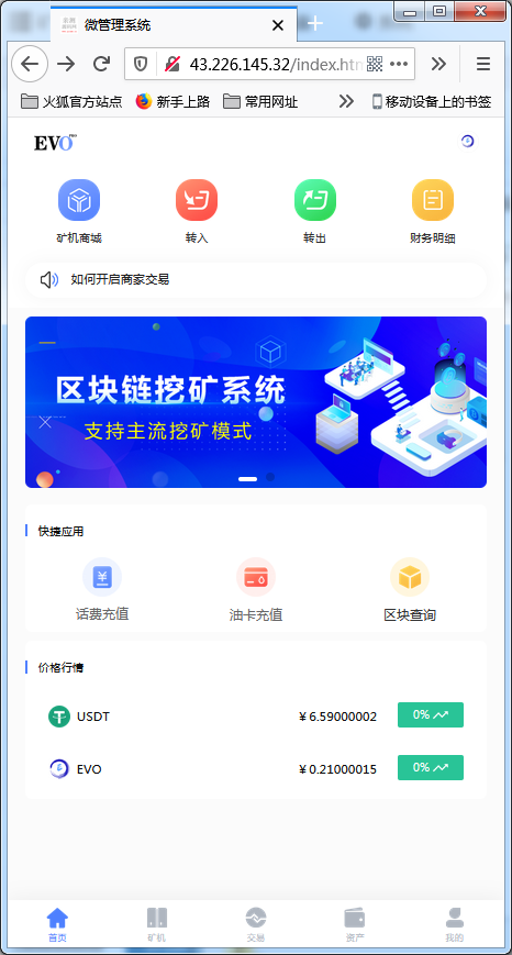 【尤泰链矿机】区块链挖矿系统+链上钱包[运营版]【站长亲测】-大大鹏源码网