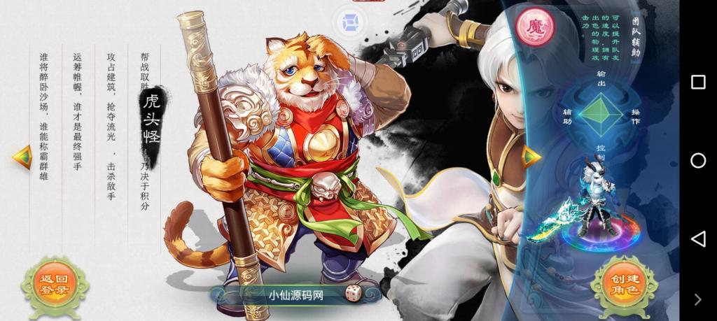 【牛牛西游】手工外网端+GM后台+配套教程+安卓苹果双端＋小仙亲测-大大鹏源码网