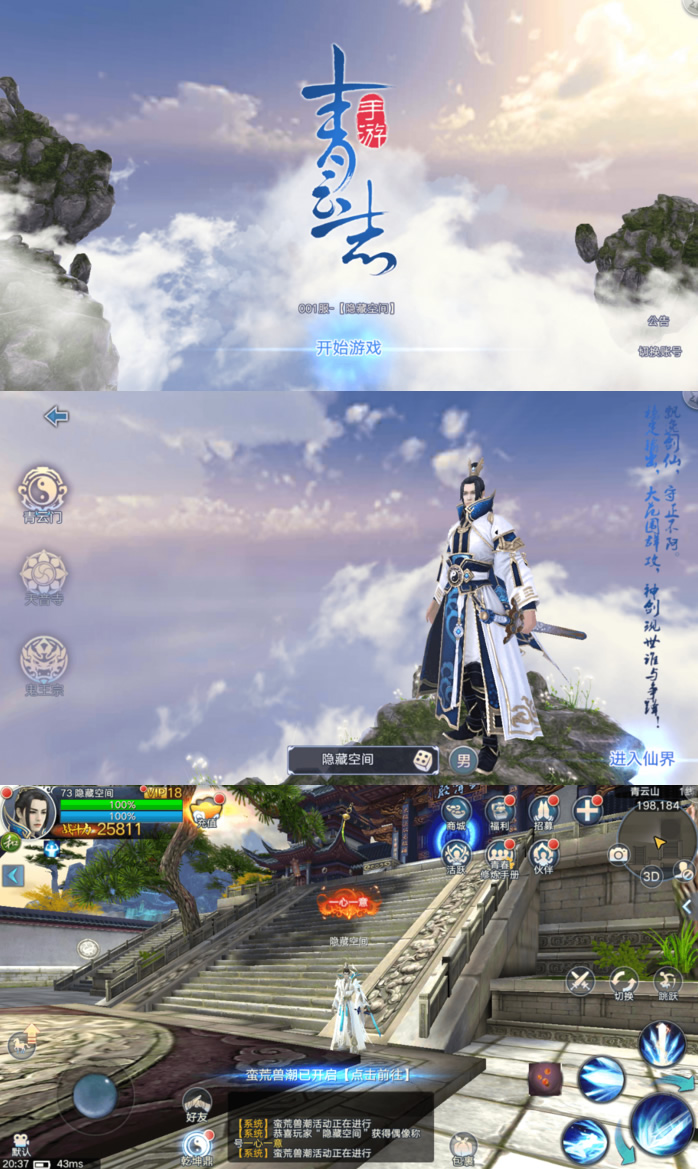 【青云志】考古服务端游戏源码-大大鹏源码网