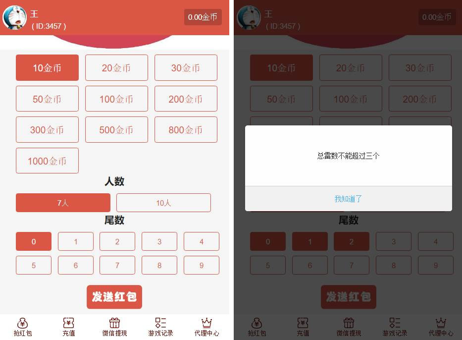 图片[2]-【最新修复版】红包直通车4.0运营版源码 玩法多+支付对接+搭建教程-大大鹏源码网