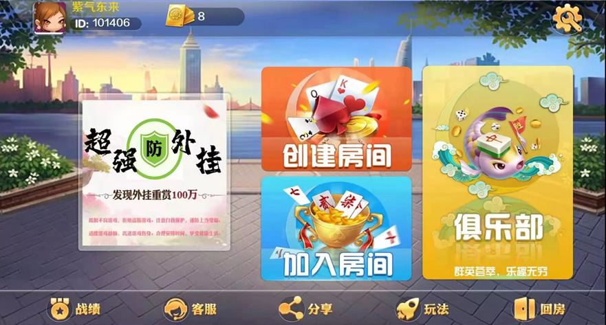 潇湘棋牌湖南玩法完整组件 带长沙麻将+翻三皮-大大鹏源码网