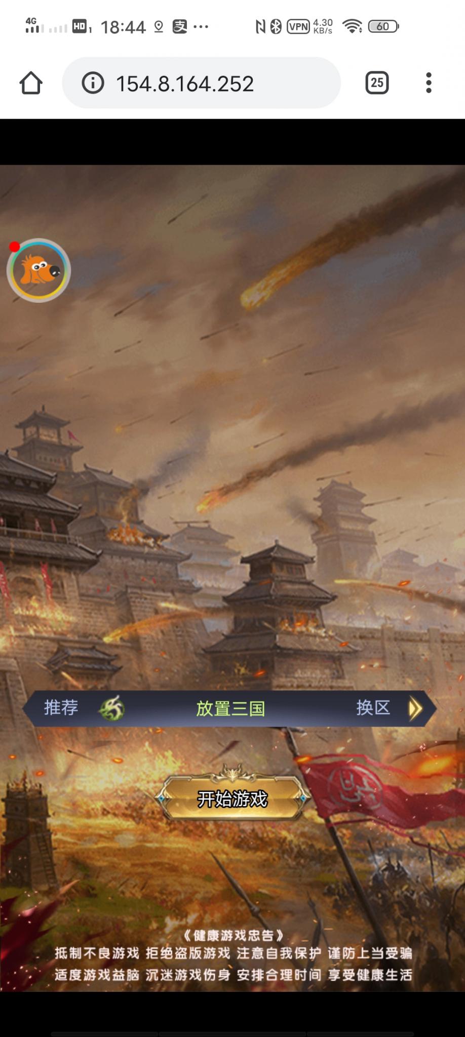 【放置三国H5】小白手工端+充值物品后台+详细教程+小仙亲测-大大鹏源码网