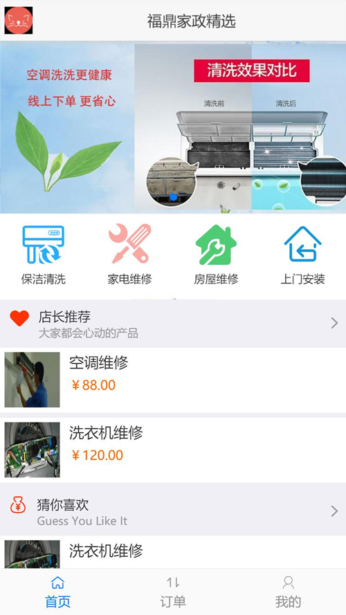 得推家政派单系统 v1.0-大大鹏源码网