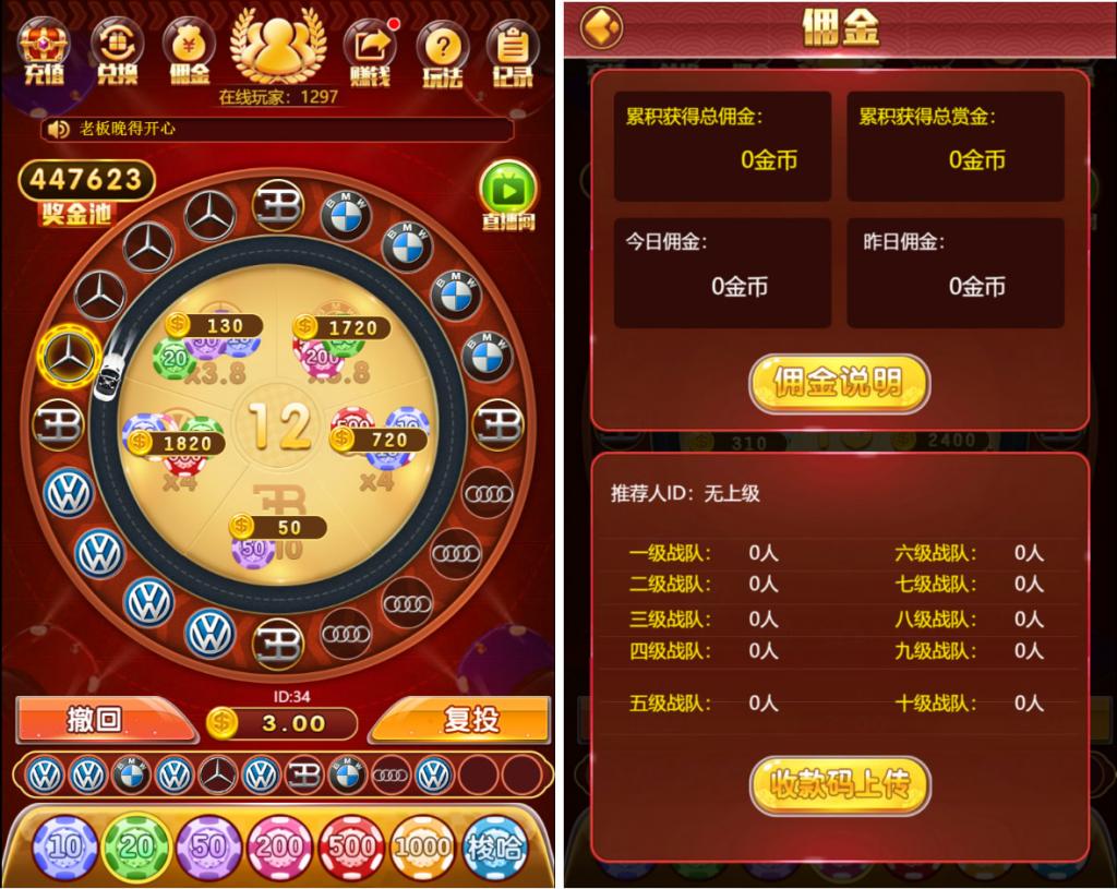 H5奔驰宝马完整最新修复运营级源码 推广正常+上下级正常 支持无限回调 已对接支付-大大鹏源码网