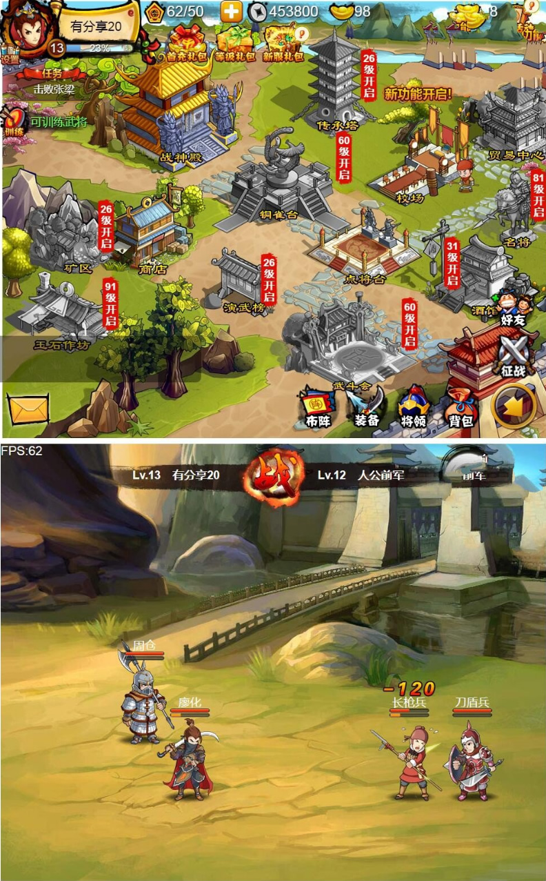 【悍将三国】最新终结版一键服务端附带外网教程-大大鹏源码网
