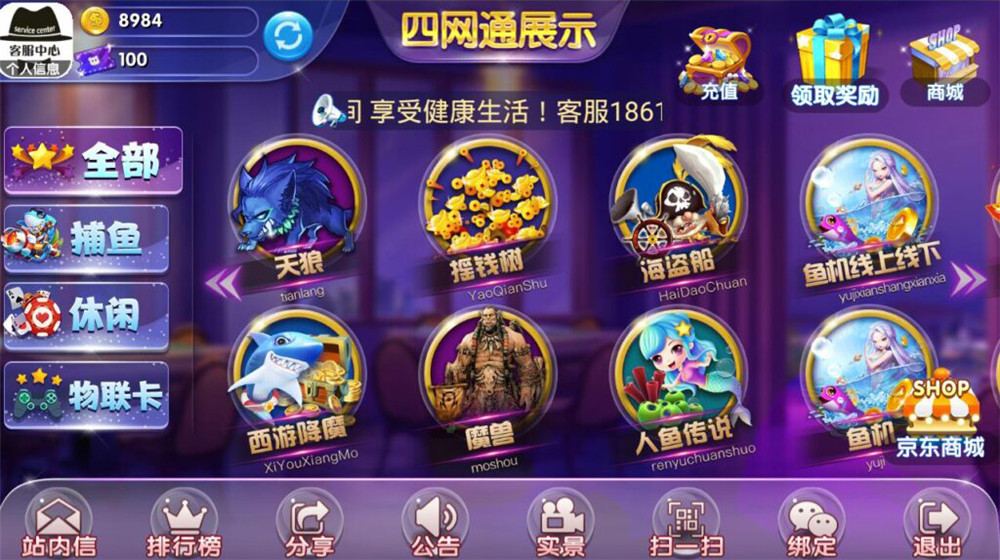最新完整四网通电玩城qp娱乐拉霸游戏+完整全套+带文字视频教程-大大鹏源码网