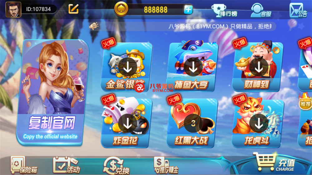 【亲测】最新更新修复完美版创游万利蓝色ui新版qp组件+完整数据双端app 附视频教程-大大鹏源码网