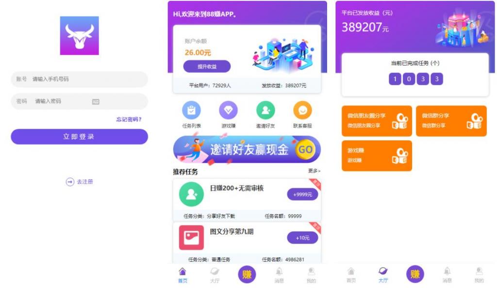 完美运营牛帮任务平台源码 仿悬赏猫支持封装APP-大大鹏源码网