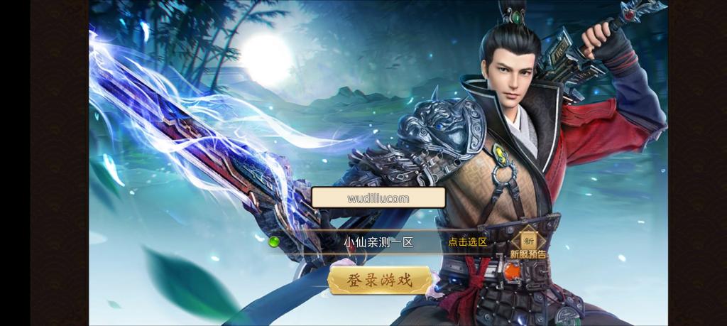 【梦回大秦】仙侠手游服端+手工外网端+运营后台+授权后台+安卓苹果端+配套详细教程+小仙亲测-大大鹏源码网