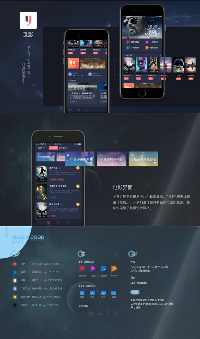 觅影电影影视APP源码 双端原生完美运营附带开发文档和教程-大大鹏源码网