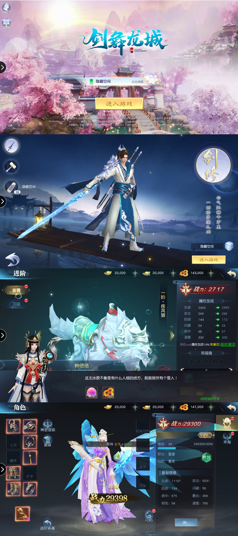 【剑舞龙城】跨服端+双区+双端+本地验证+本地资源+授权物品后台-大大鹏源码网