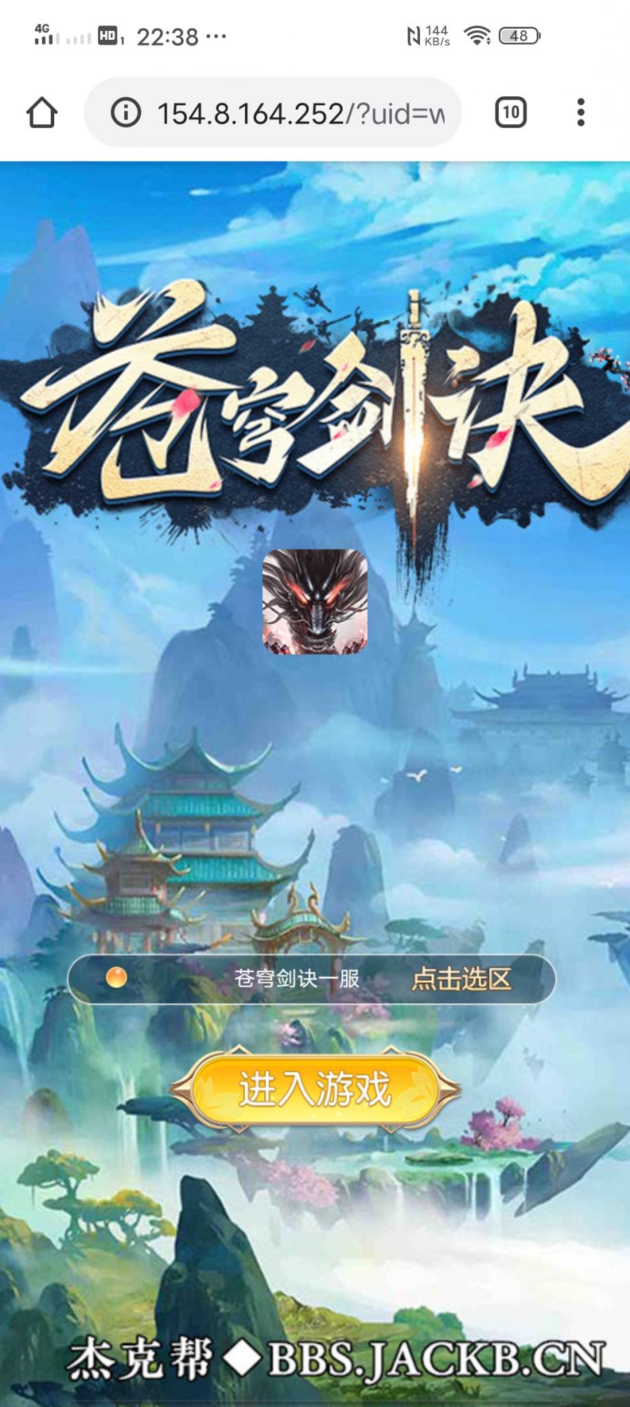 【苍穹剑决H5】win手工端小白首选+仙侠手游+GM授权后台+详细外网教程+小仙亲测-大大鹏源码网