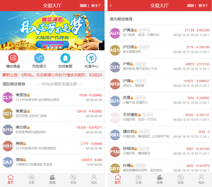富盈国际微盘源码点位盘yii高端系列+国内国外原油期货盘+带直播页面+完整运营版-大大鹏源码网