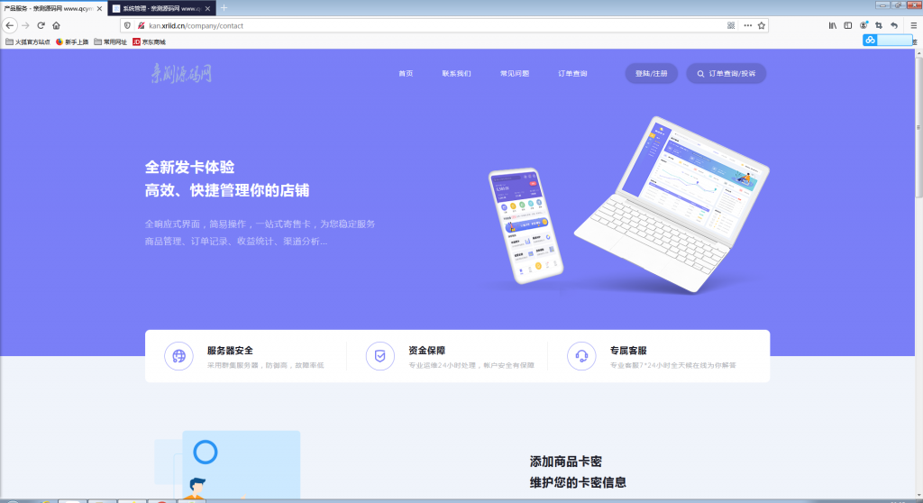 自动发卡企业商户运营版带WAP手机端+多种主题【站长亲测】-大大鹏源码网