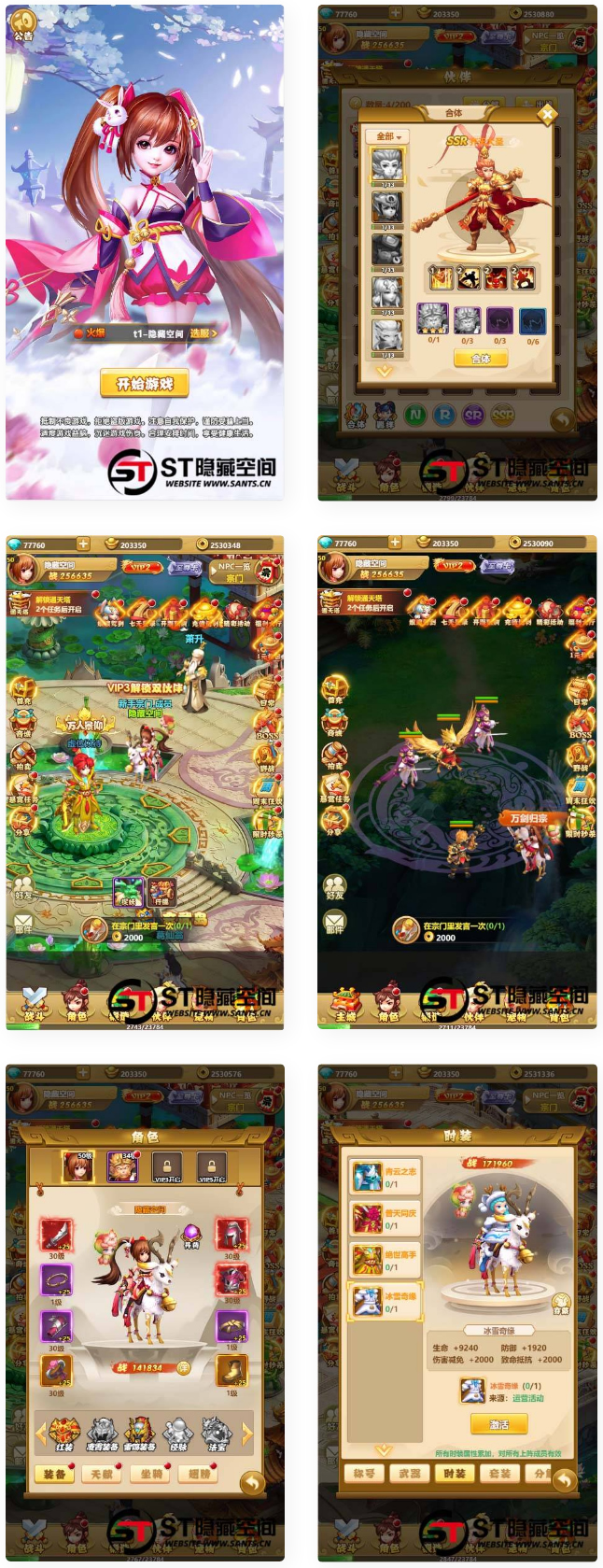 【封神西游H5】一键端+教程+授权物品后台-大大鹏源码网