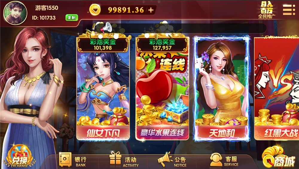 U3D盘龙娱乐/三端通/独立PC端-大大鹏源码网