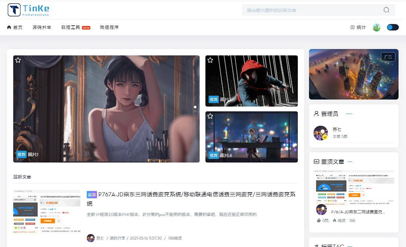 二开版本的源码论坛源码-大大鹏源码网