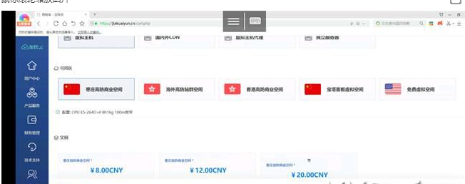 whmcs销售系统模板+购物车模板yousi_2021-大大鹏源码网