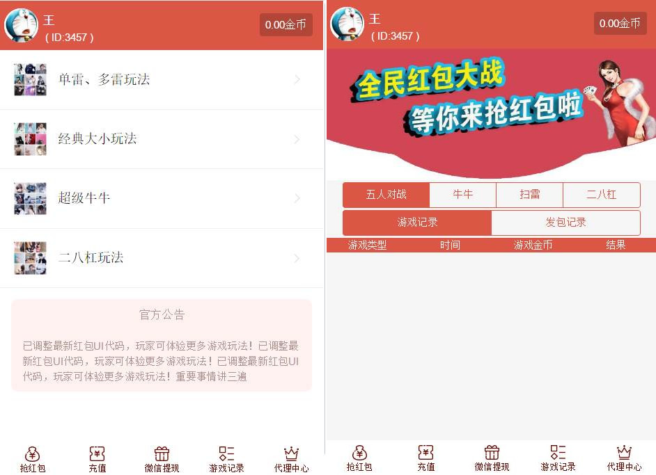 图片[3]-【最新修复版】红包直通车4.0运营版源码 玩法多+支付对接+搭建教程-大大鹏源码网