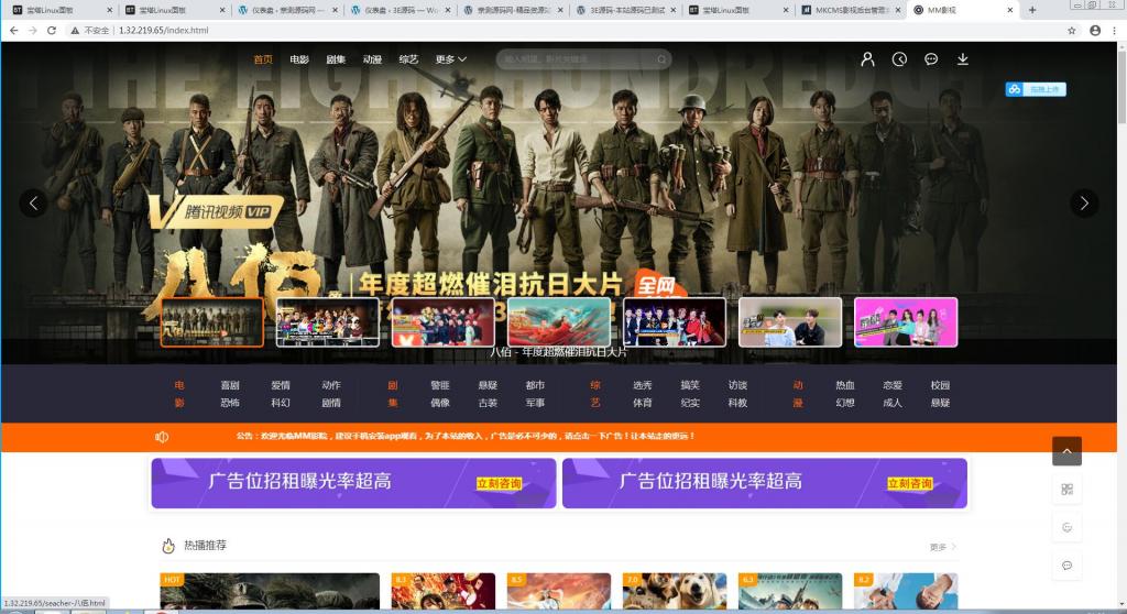 米酷CMS影视源码【站长亲测】-大大鹏源码网