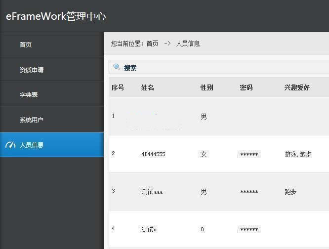 asp.net快速开发框架(eFrameWork) v4.0.5-大大鹏源码网