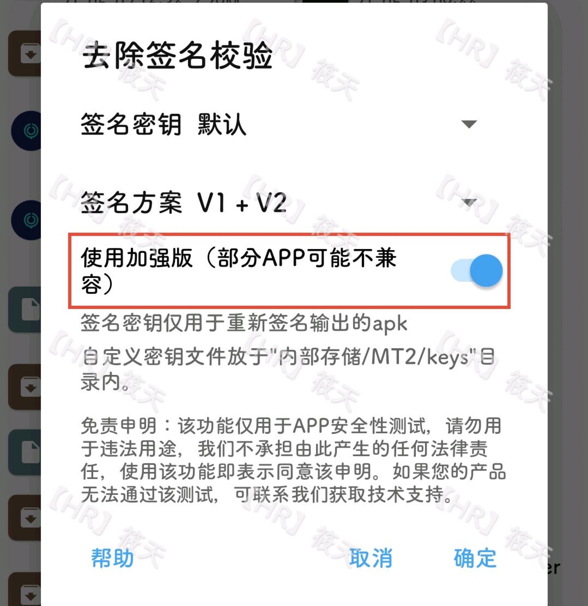 【HR】UU加速器破解思路-大大鹏源码网