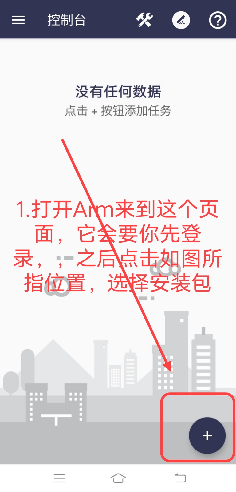 Arm pro360脱壳教程-大大鹏源码网