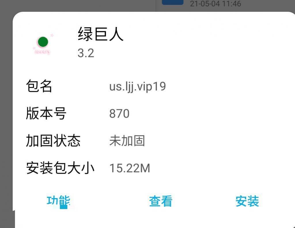 【教程】绿巨人3.2破解详细教学-大大鹏源码网