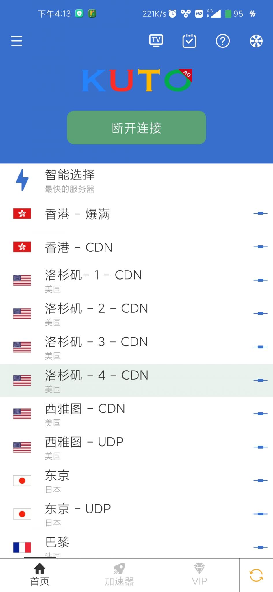 分享流行的酷通加速器破解教程-大大鹏源码网