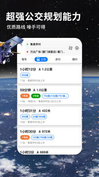 北斗导航地图v2.6.7 集成主流地图聚合-大大鹏源码网
