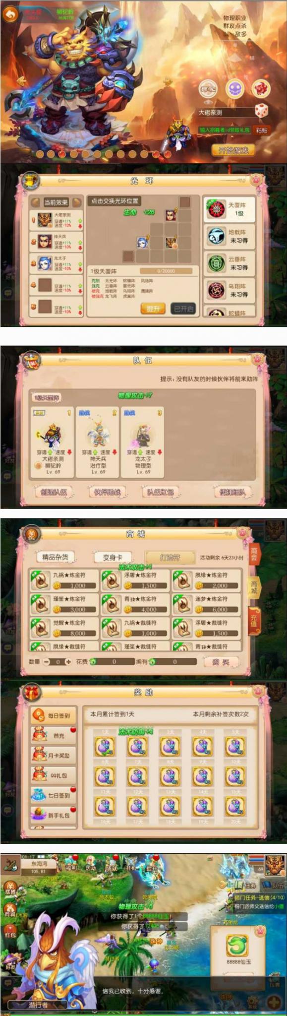 [手游]梦幻西游手游15门派单机一键端，配套网页gm-大大鹏源码网